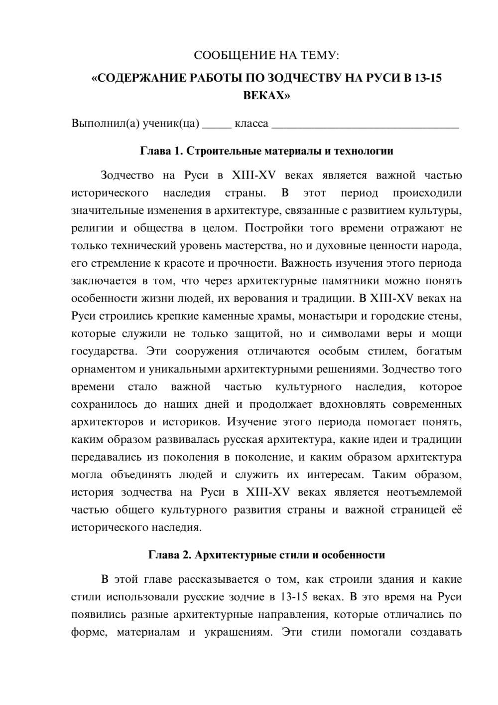 Предпросмотр сообщения 1