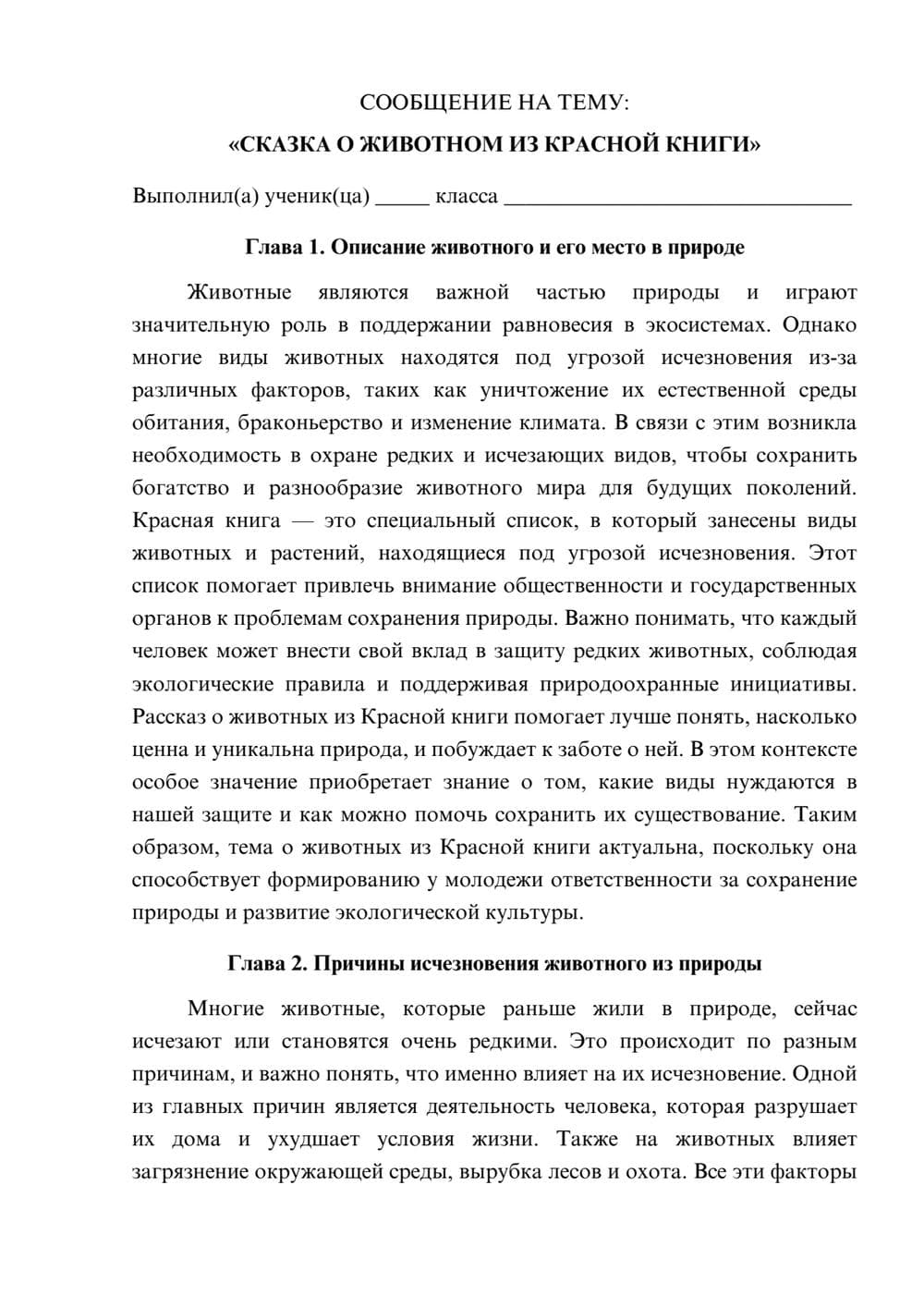 Предпросмотр сообщения 1