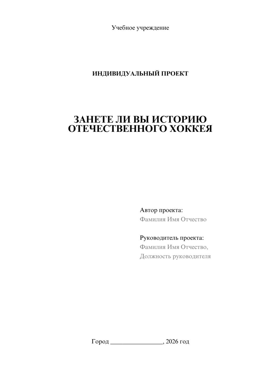 Предпросмотр проекта 1