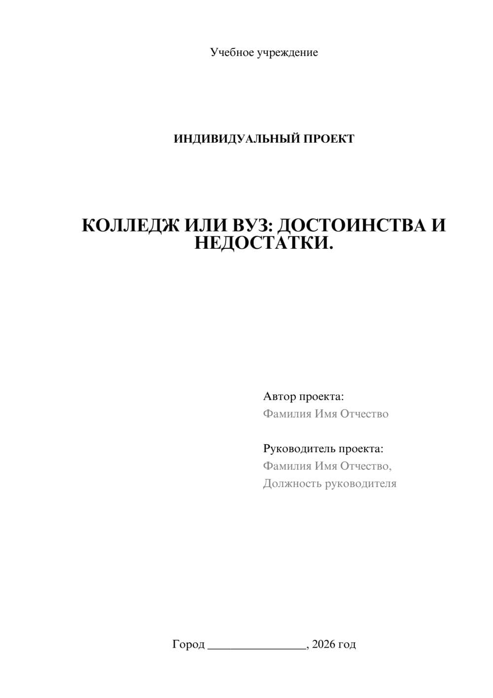 Предпросмотр проекта 1