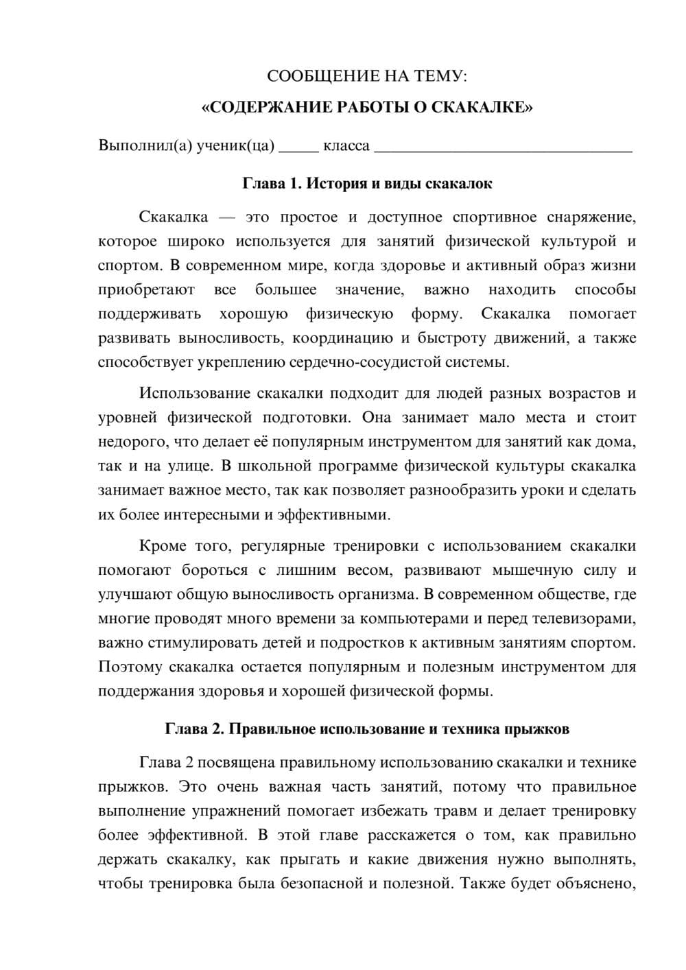 Предпросмотр сообщения 1