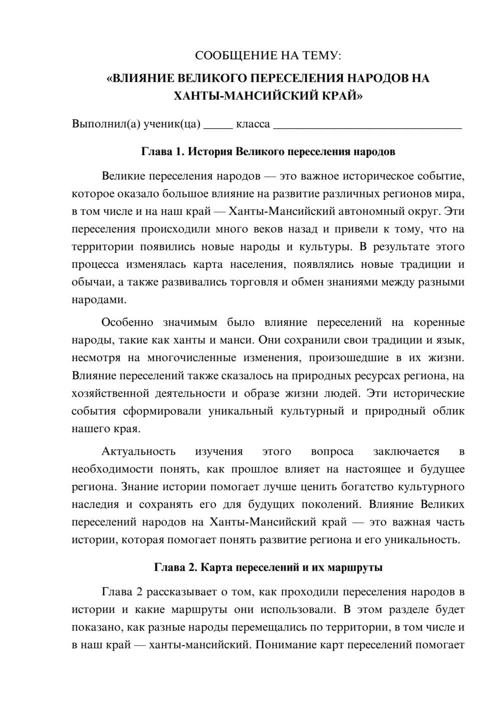 Предпросмотр сообщения 1