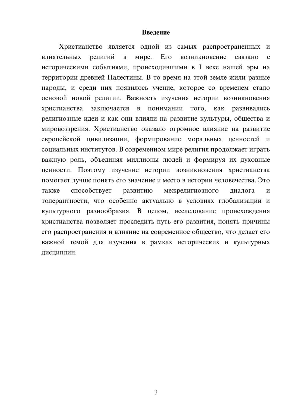 Предпросмотр доклада 3