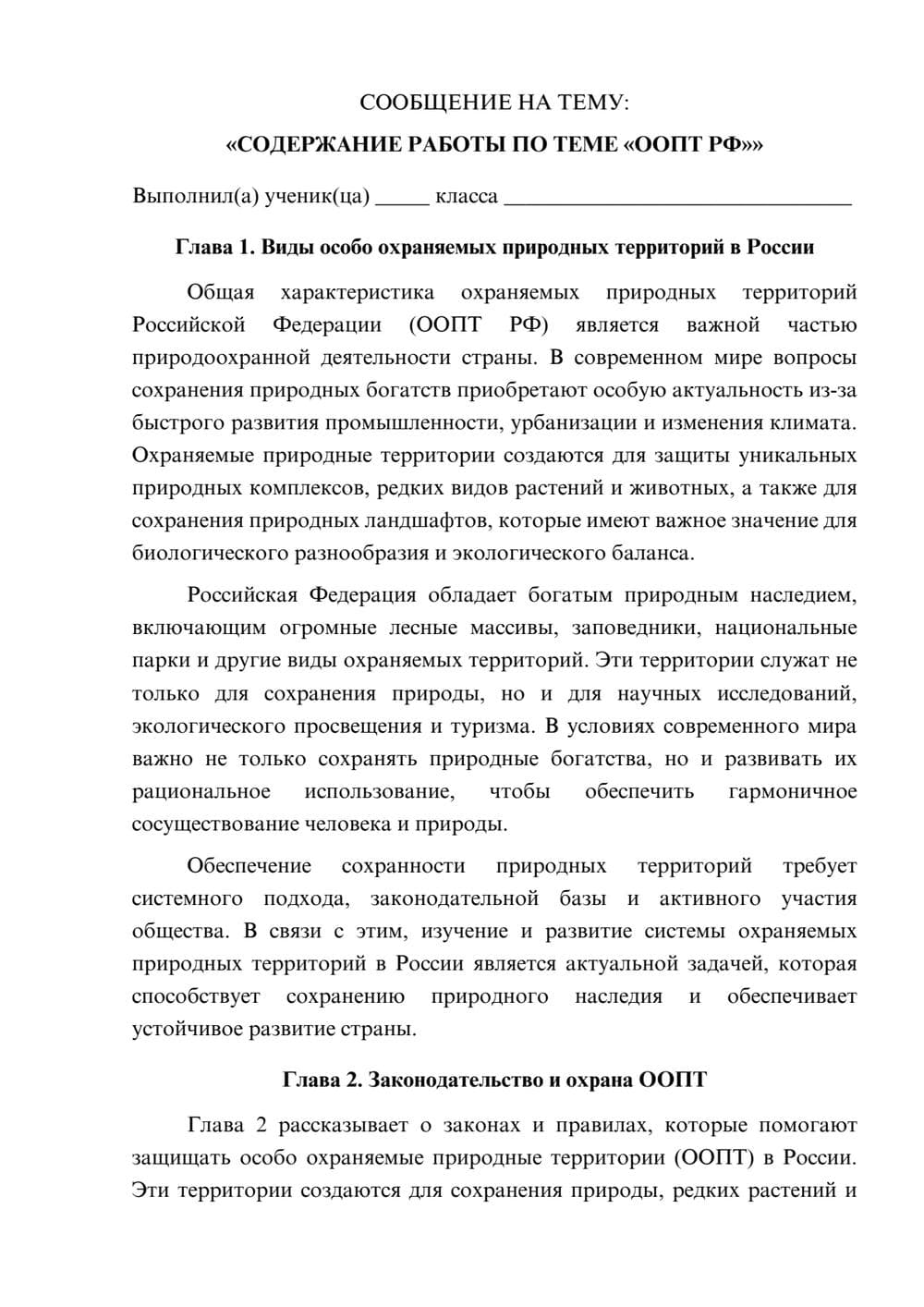 Предпросмотр сообщения 1