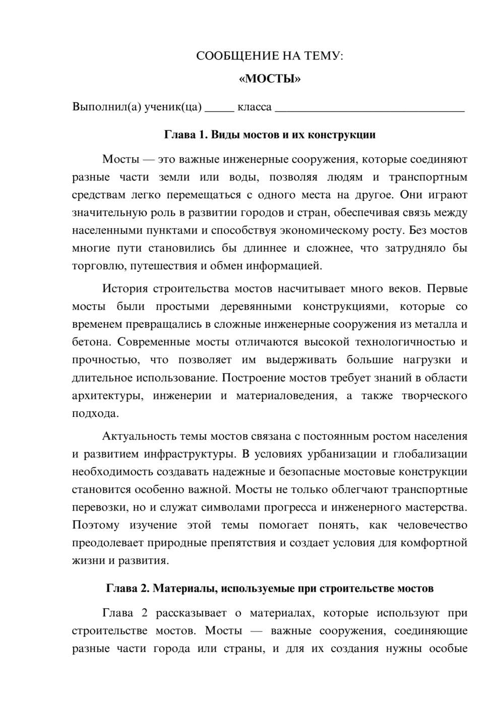 Предпросмотр сообщения 1