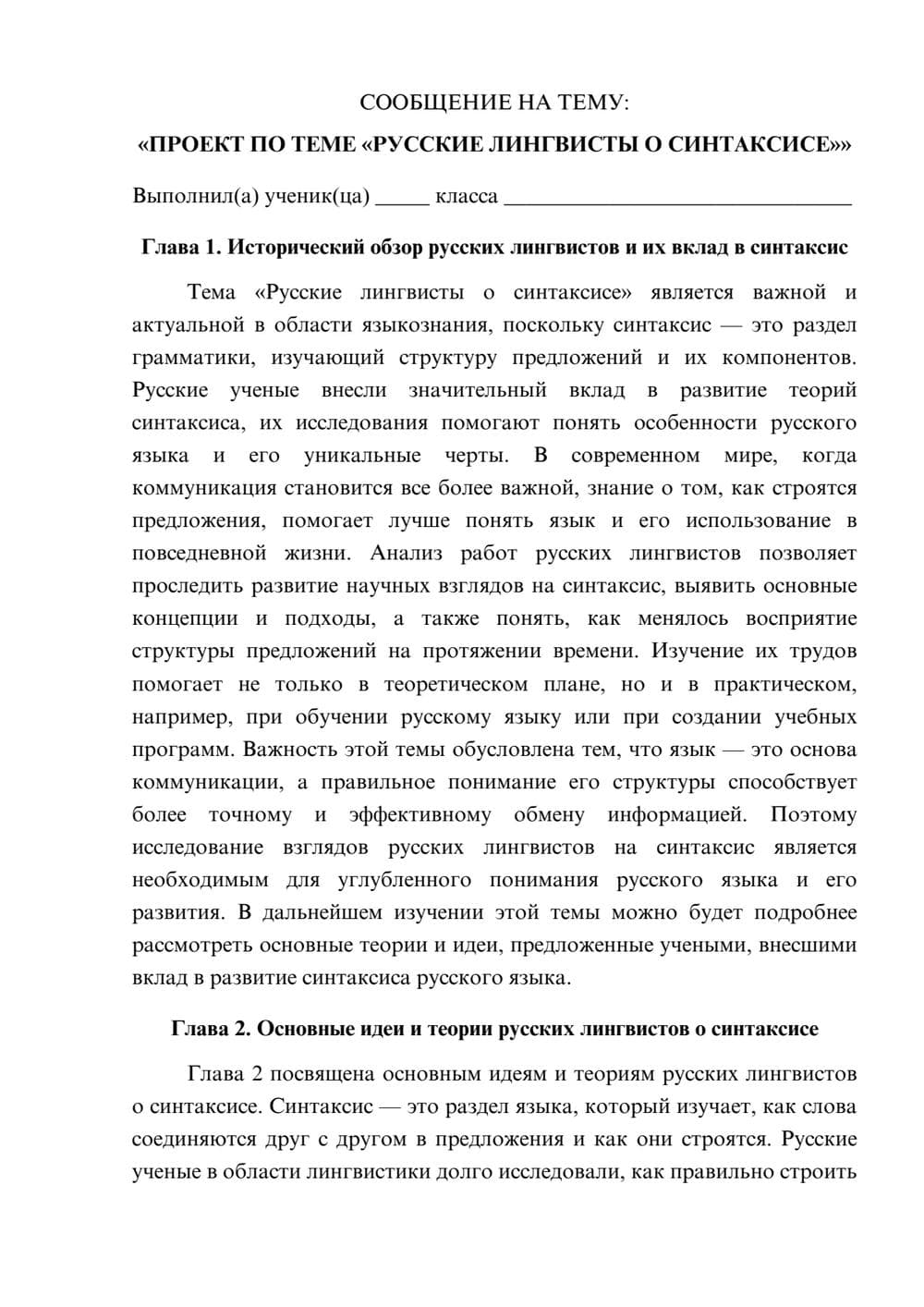 Предпросмотр сообщения 1