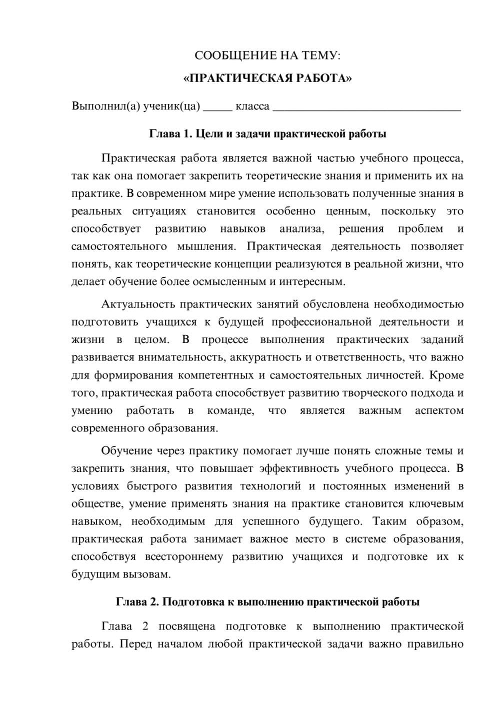 Предпросмотр сообщения 1