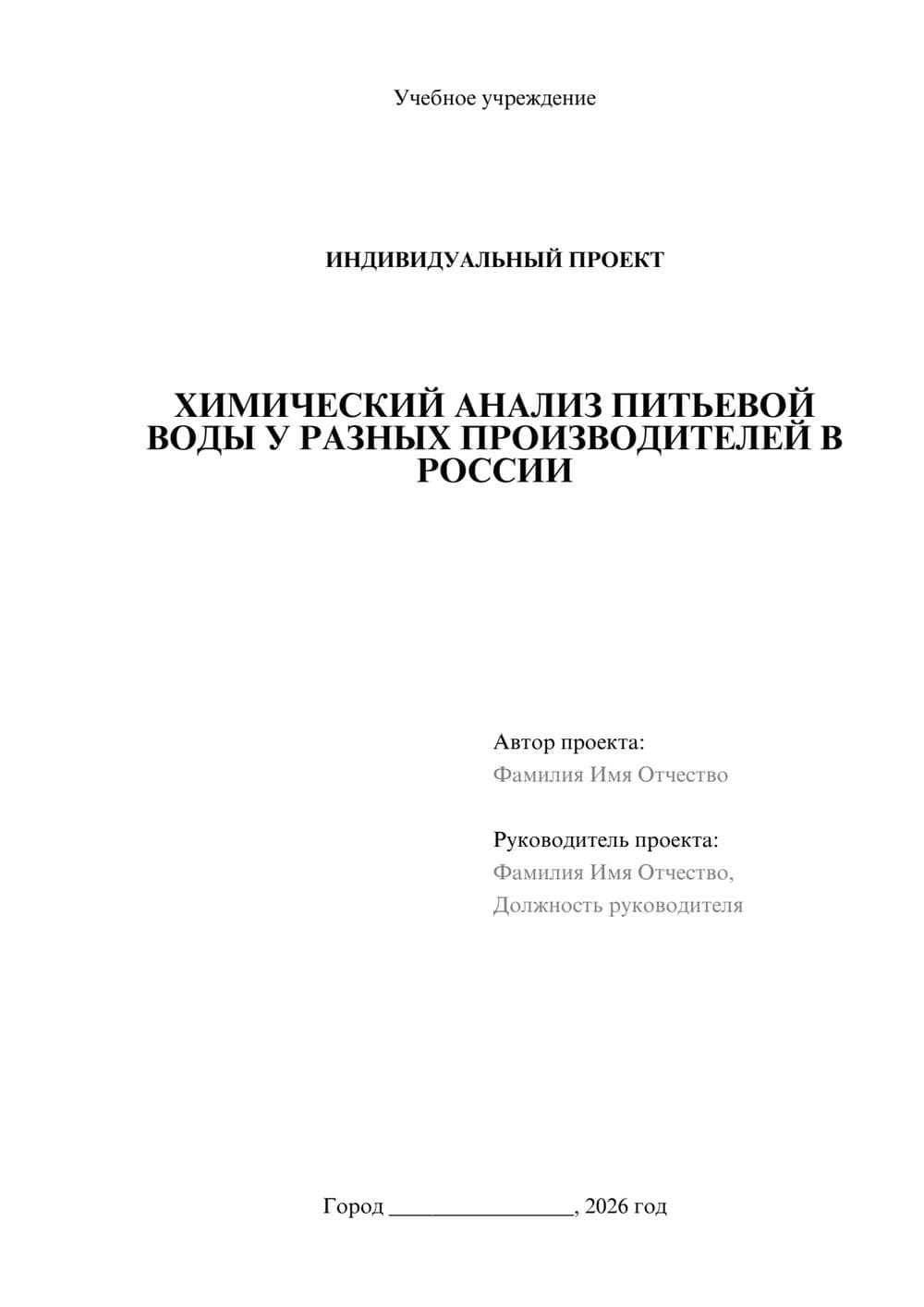 Предпросмотр проекта 1