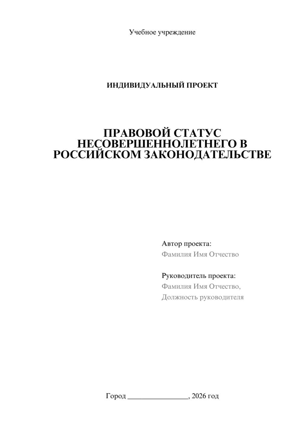 Предпросмотр проекта 1