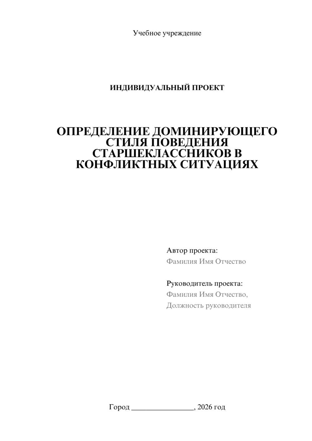 Предпросмотр проекта 1