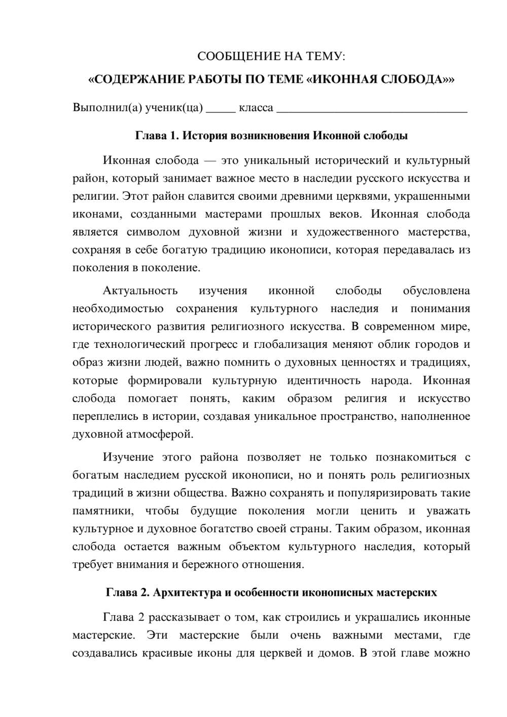Предпросмотр сообщения 1