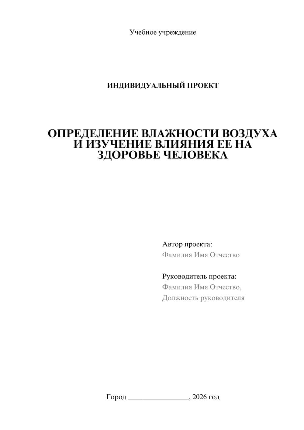 Предпросмотр проекта 1