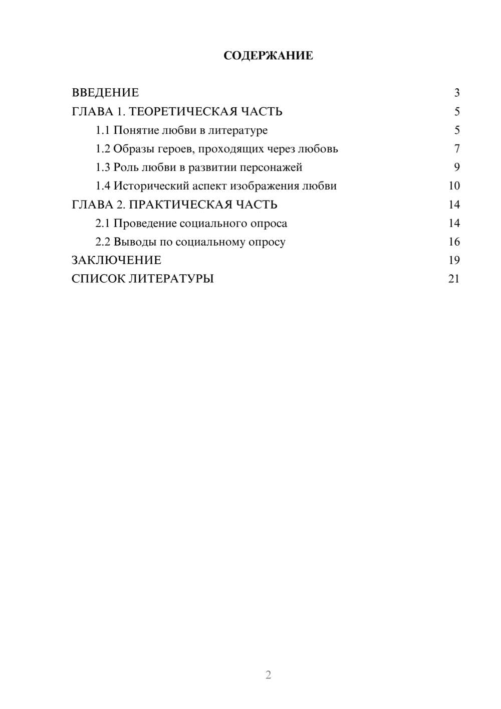 Предпросмотр проекта 2