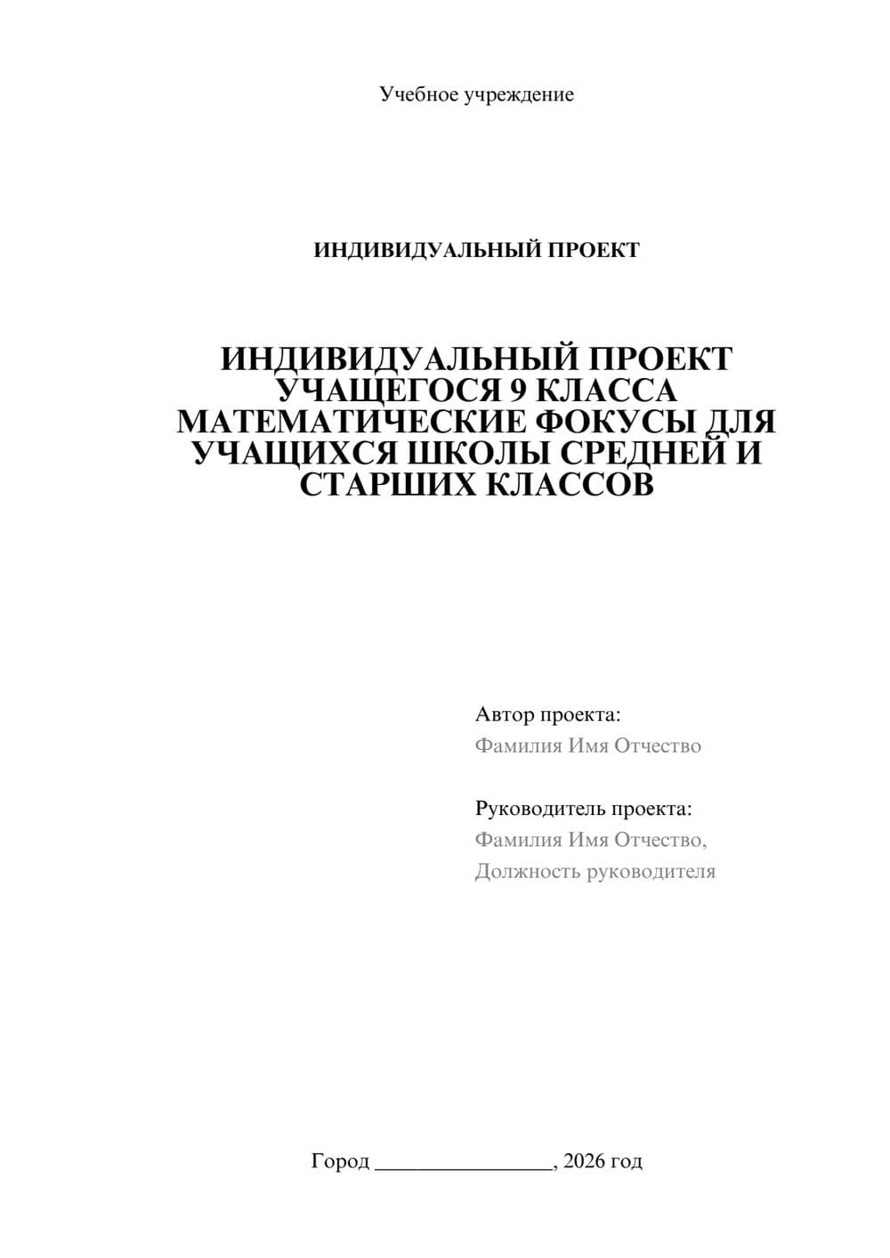 Предпросмотр проекта 1