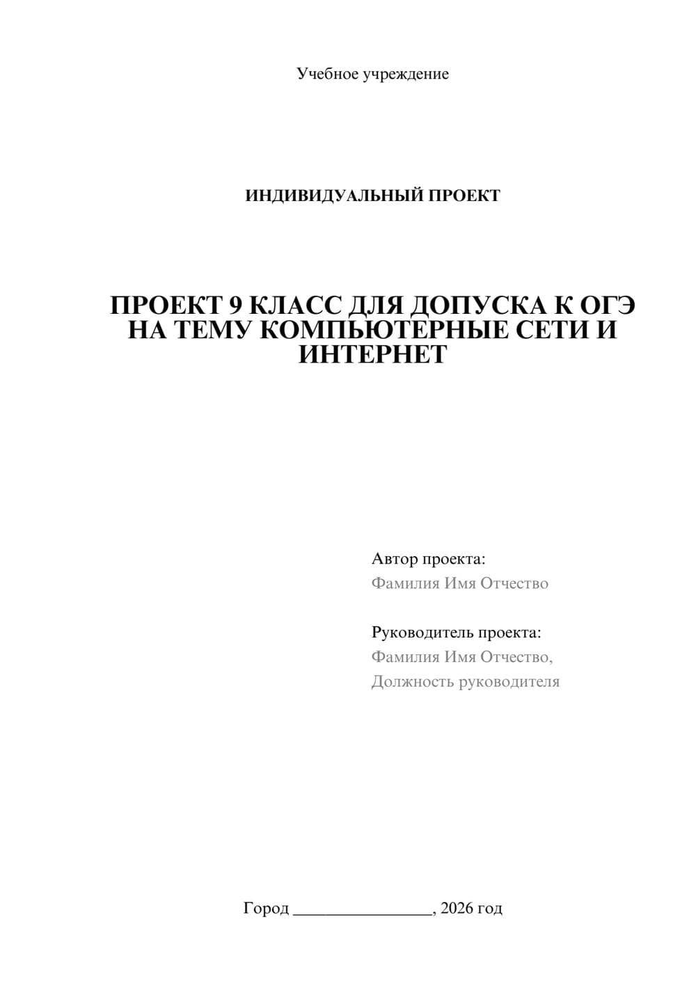 Предпросмотр проекта 1