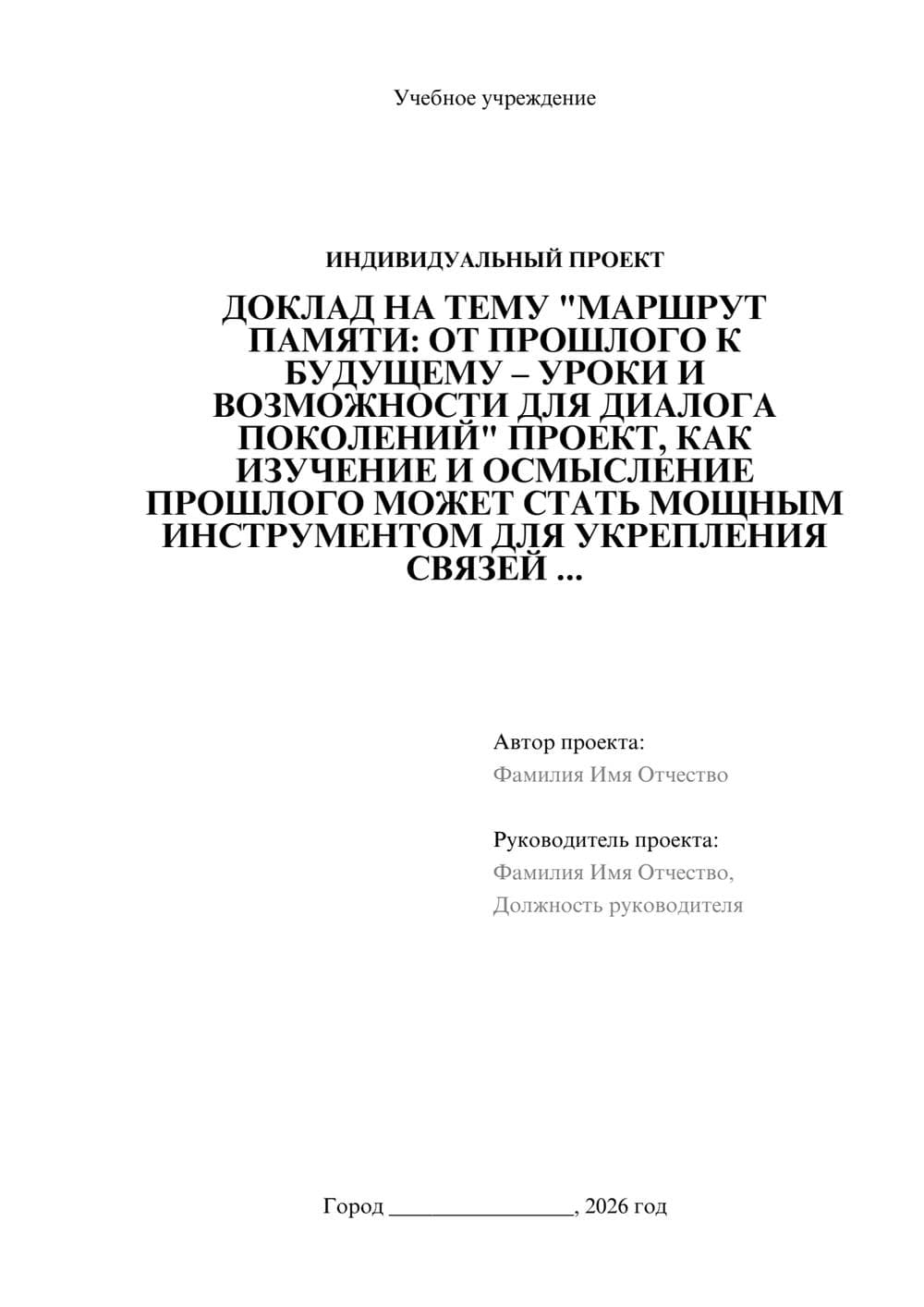 Предпросмотр проекта 1