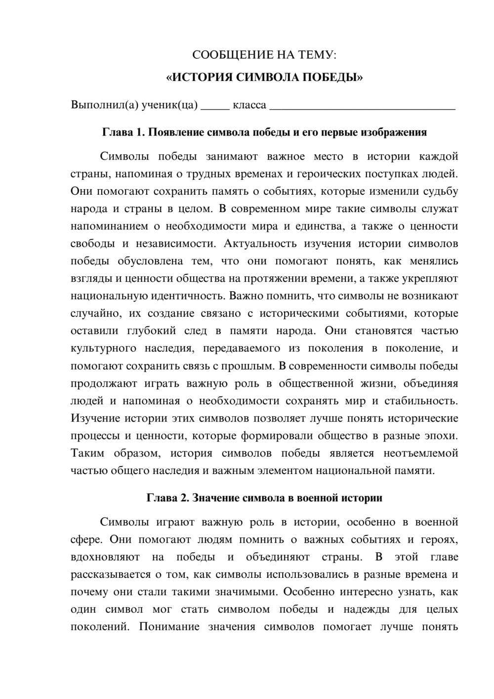 Предпросмотр сообщения 1