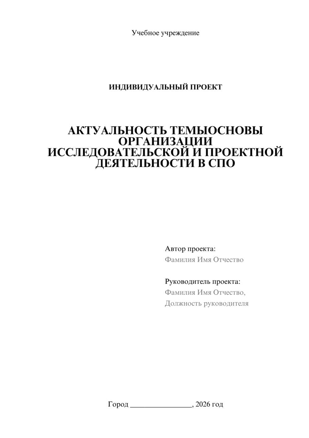 Предпросмотр проекта 1