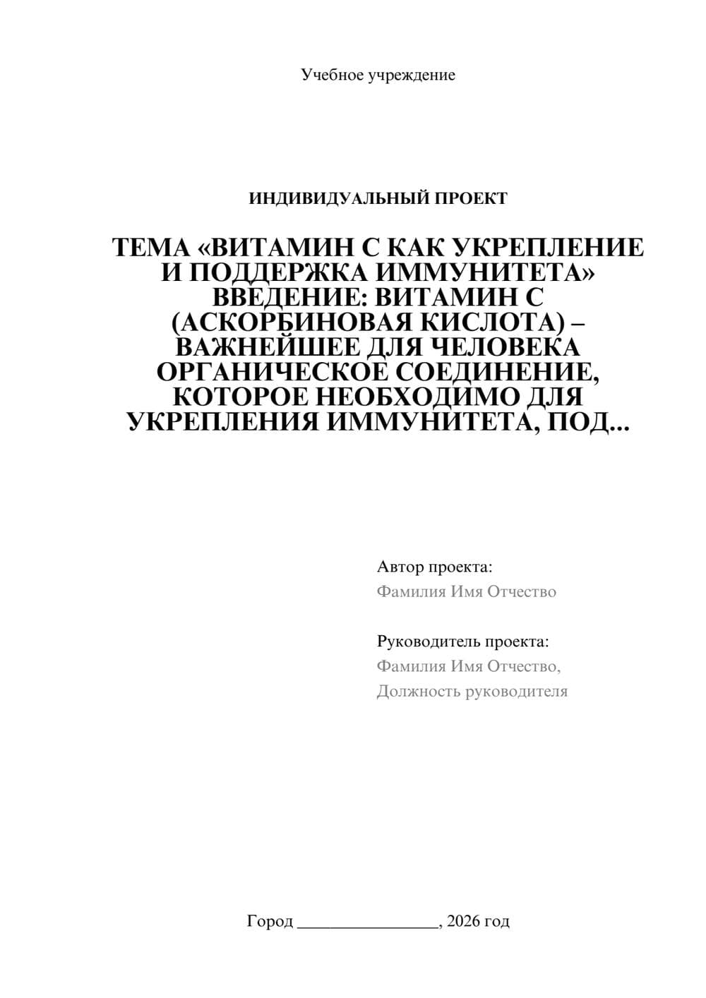Предпросмотр проекта 1