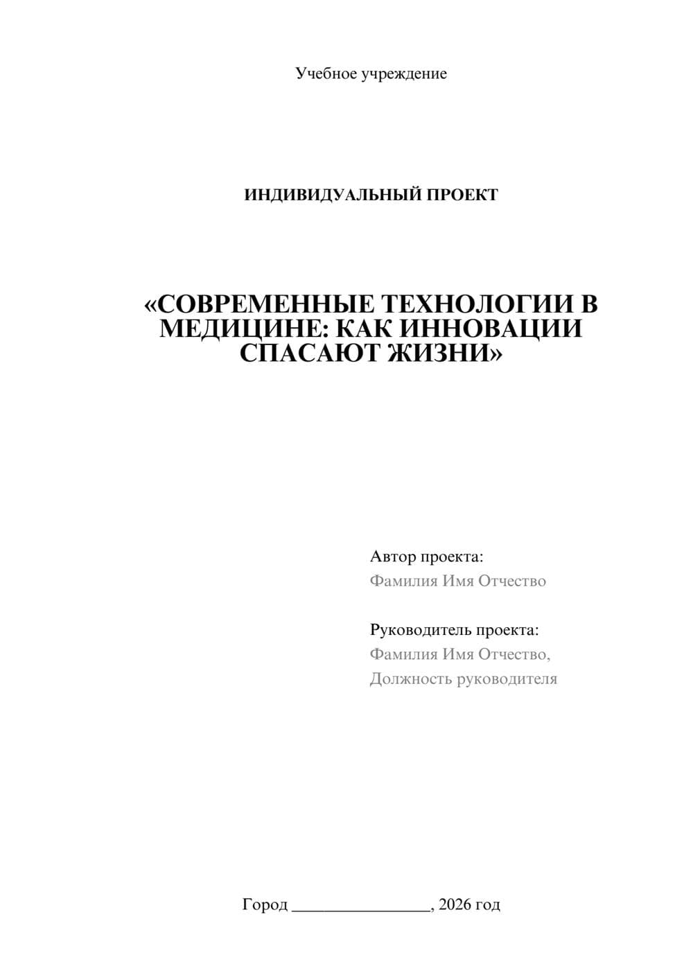 Предпросмотр проекта 1