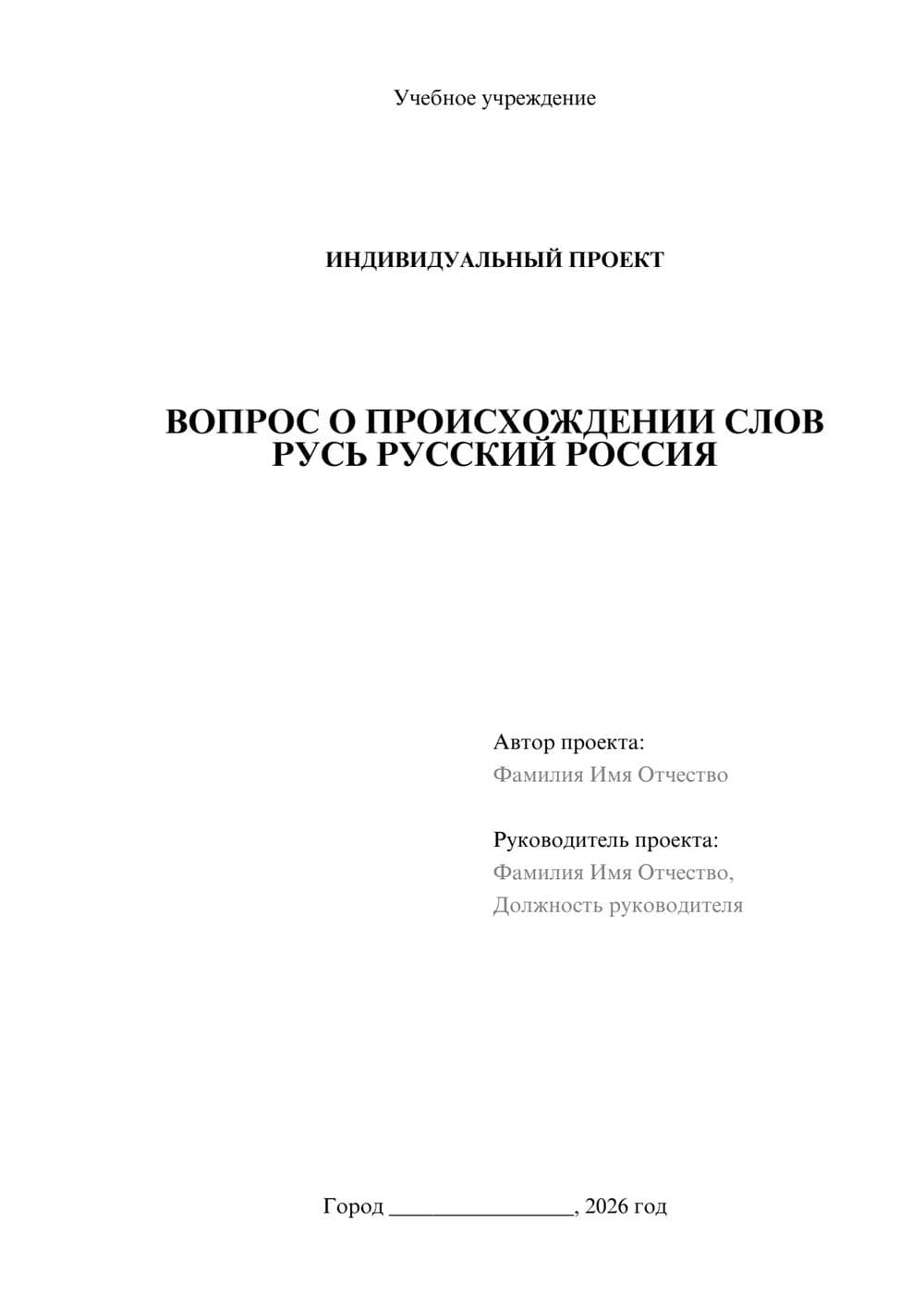 Предпросмотр проекта 1