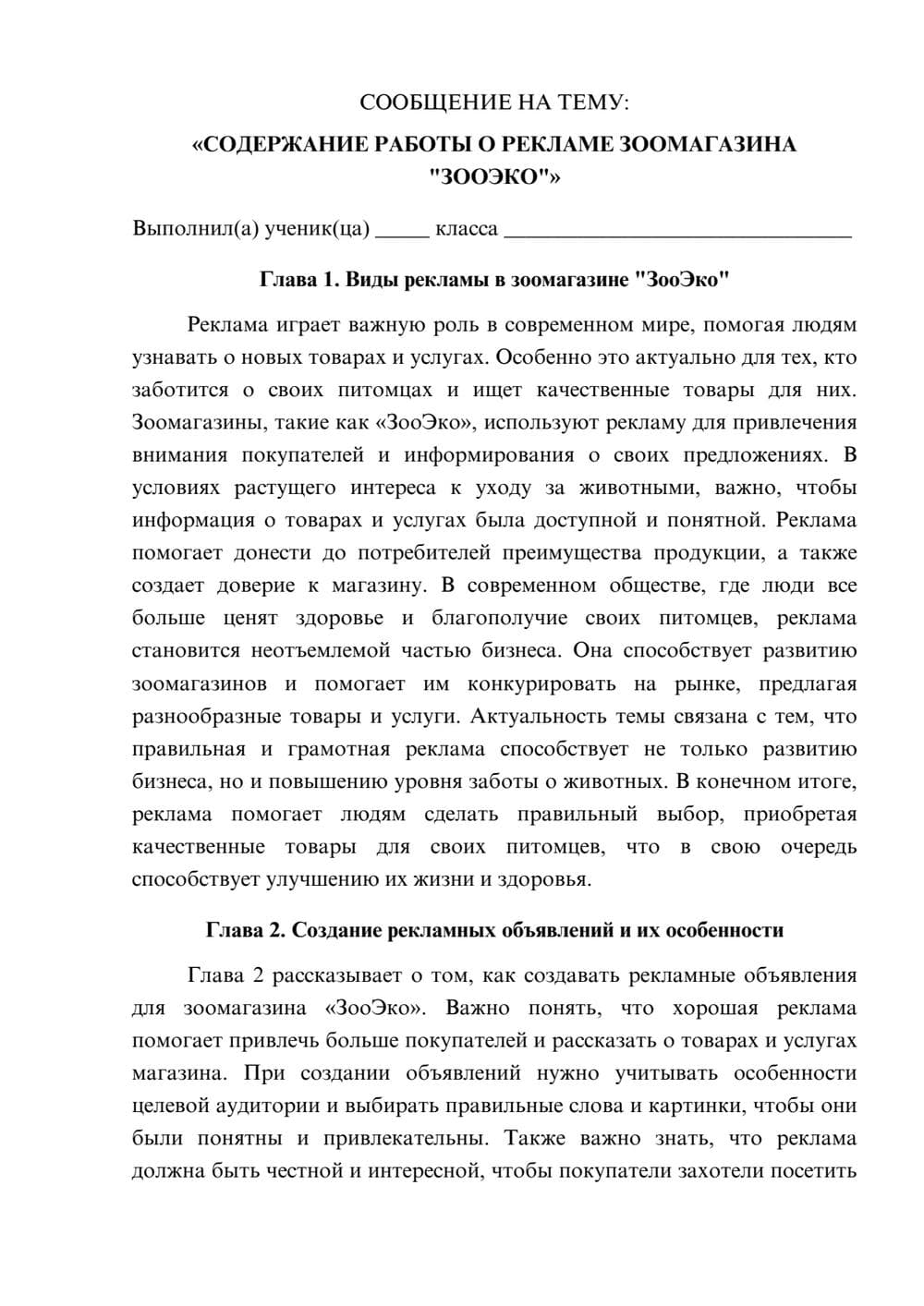 Предпросмотр сообщения 1