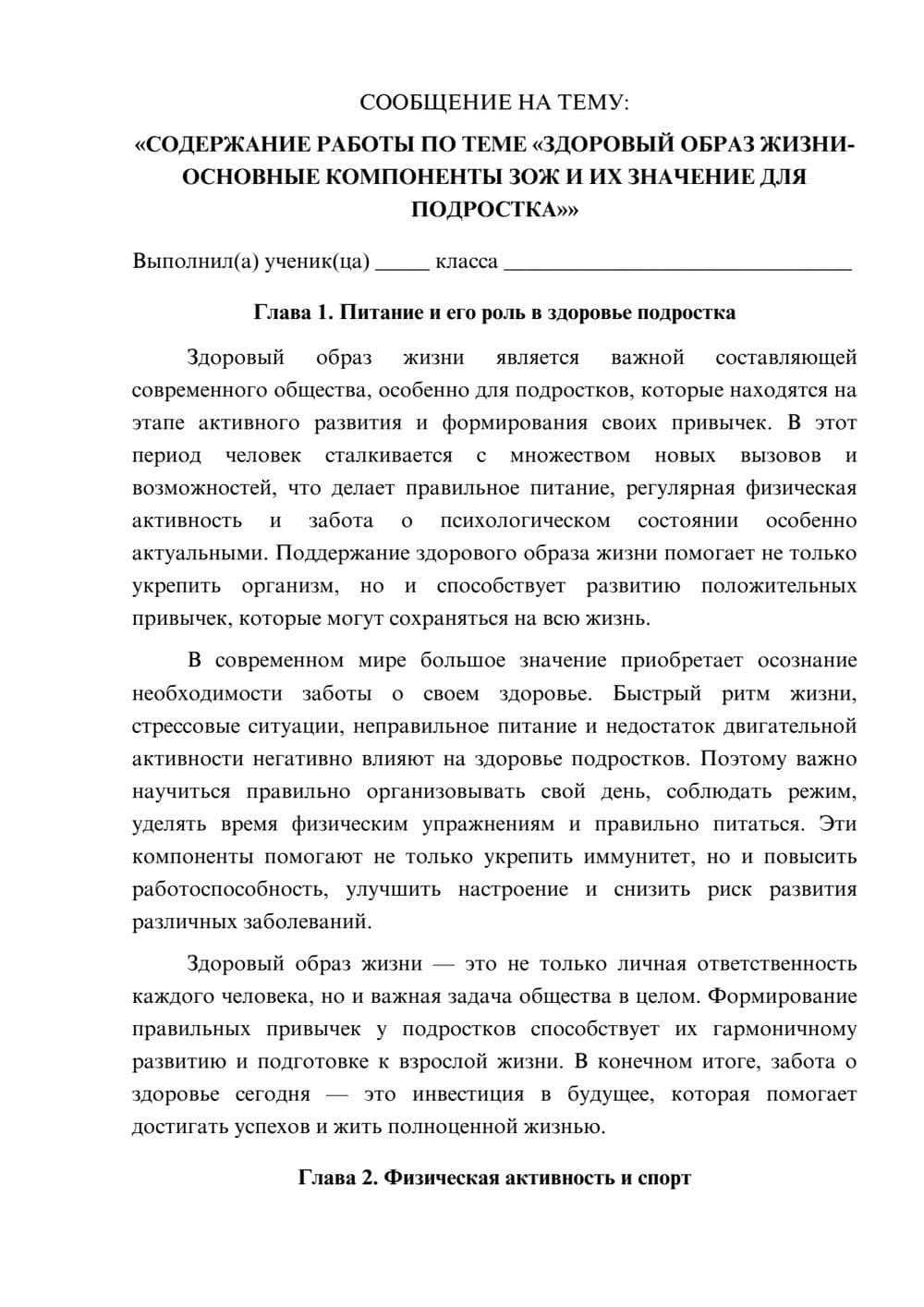 Предпросмотр сообщения 1