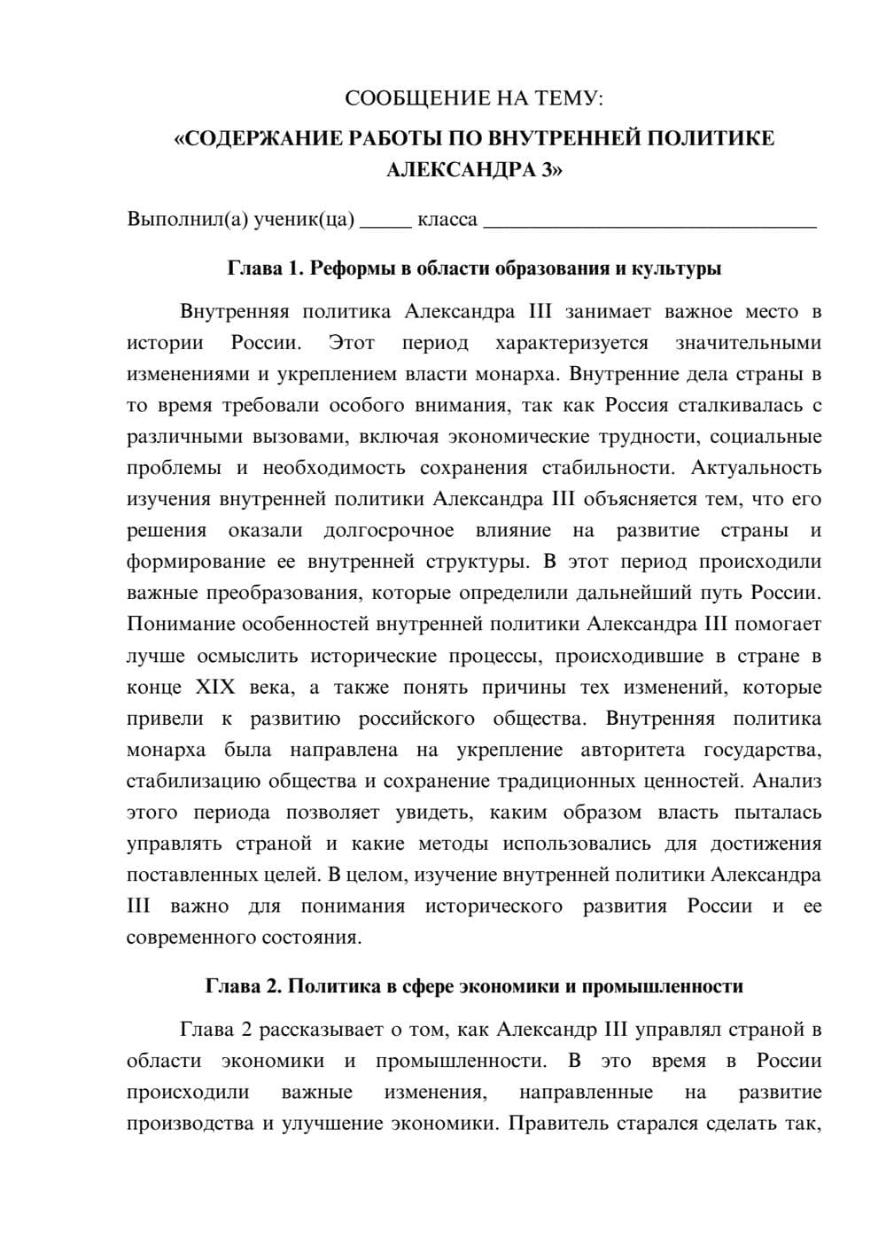 Предпросмотр сообщения 1