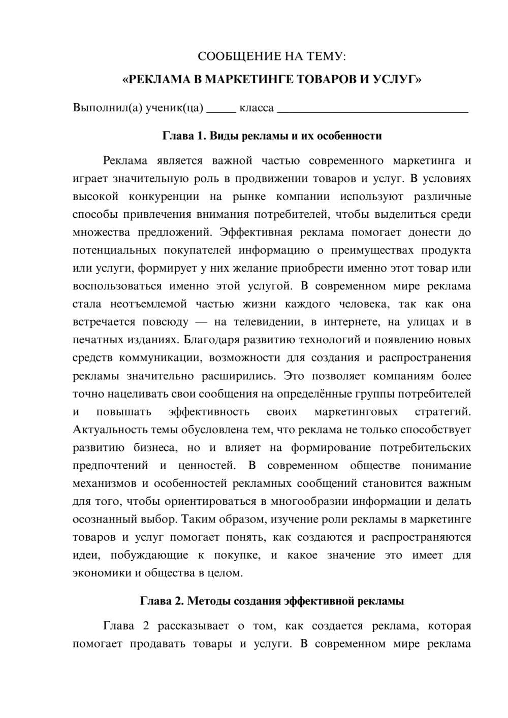 Предпросмотр сообщения 1