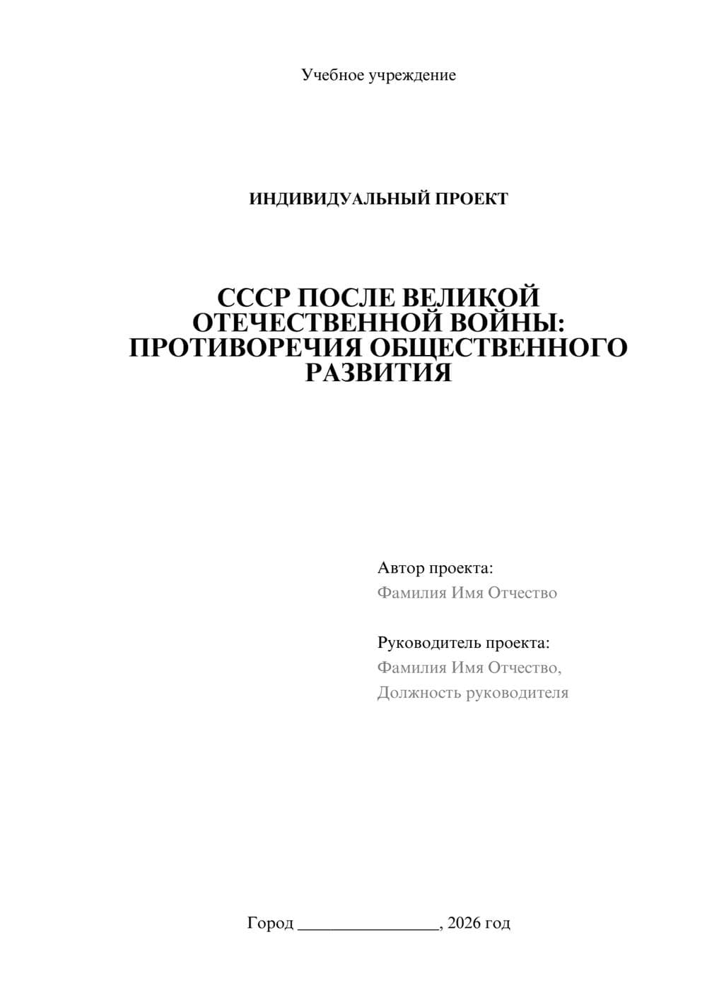 Предпросмотр проекта 1