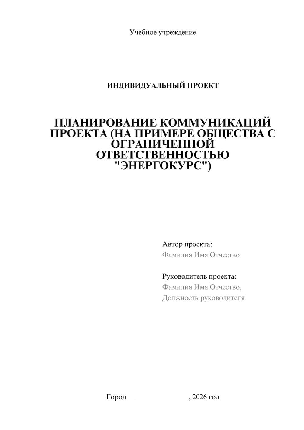 Предпросмотр проекта 1