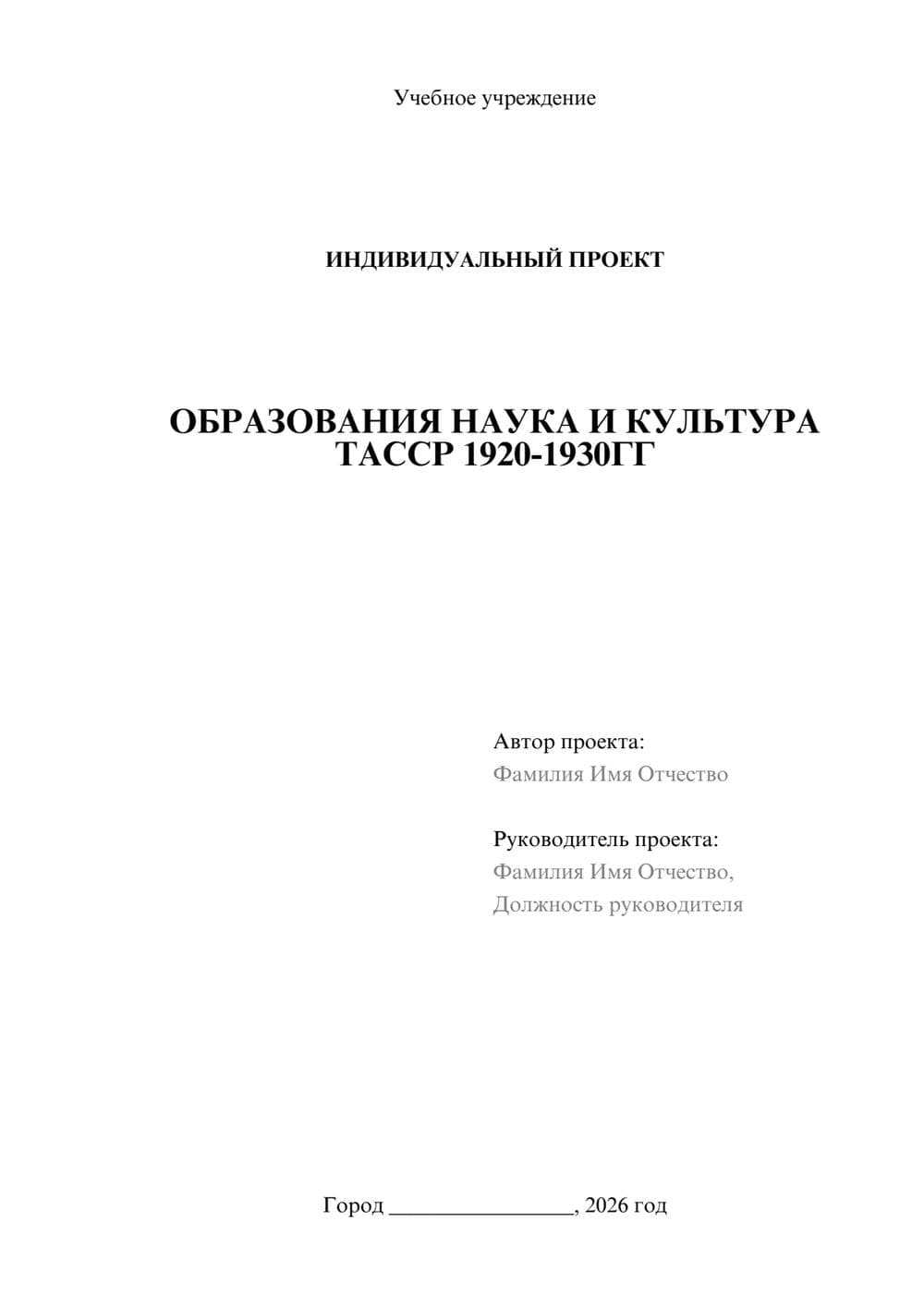 Предпросмотр проекта 1