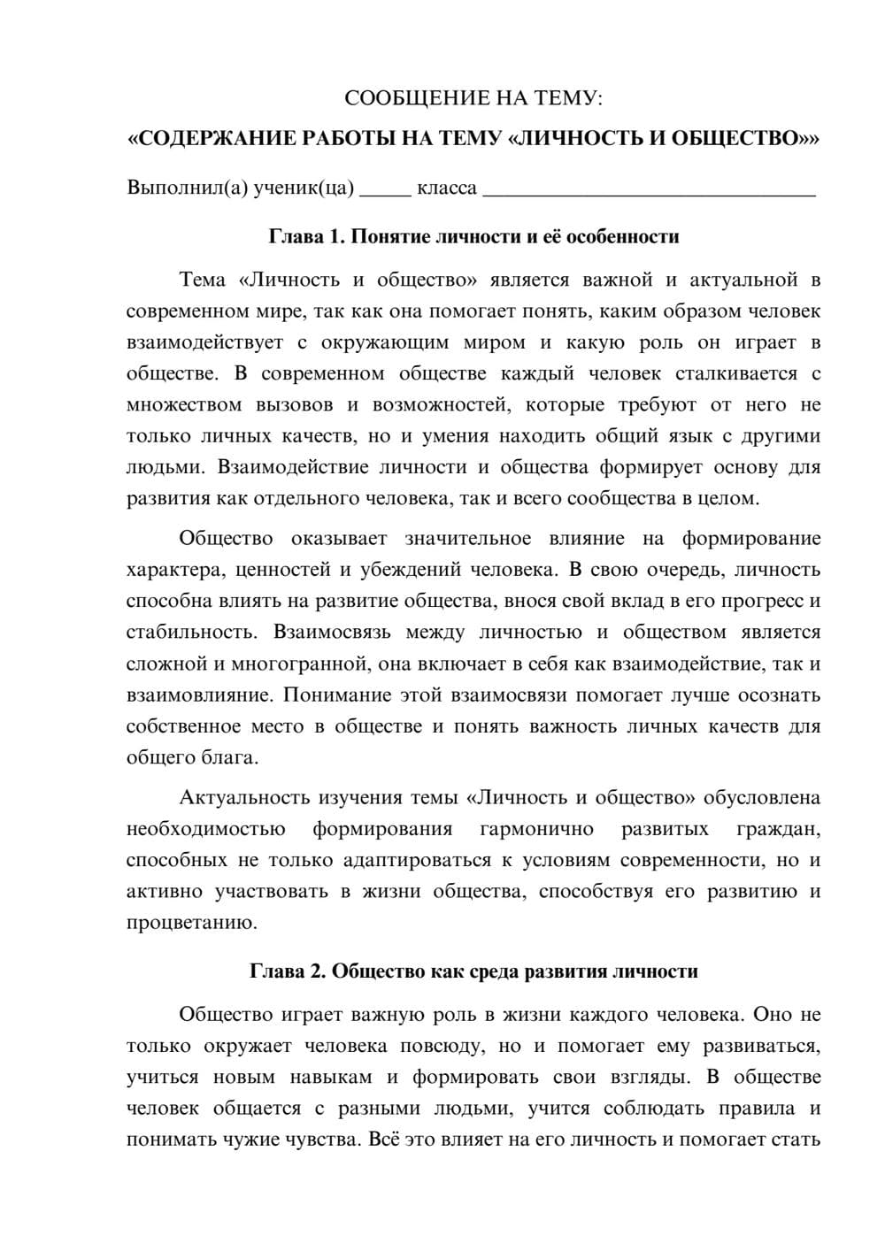 Предпросмотр сообщения 1