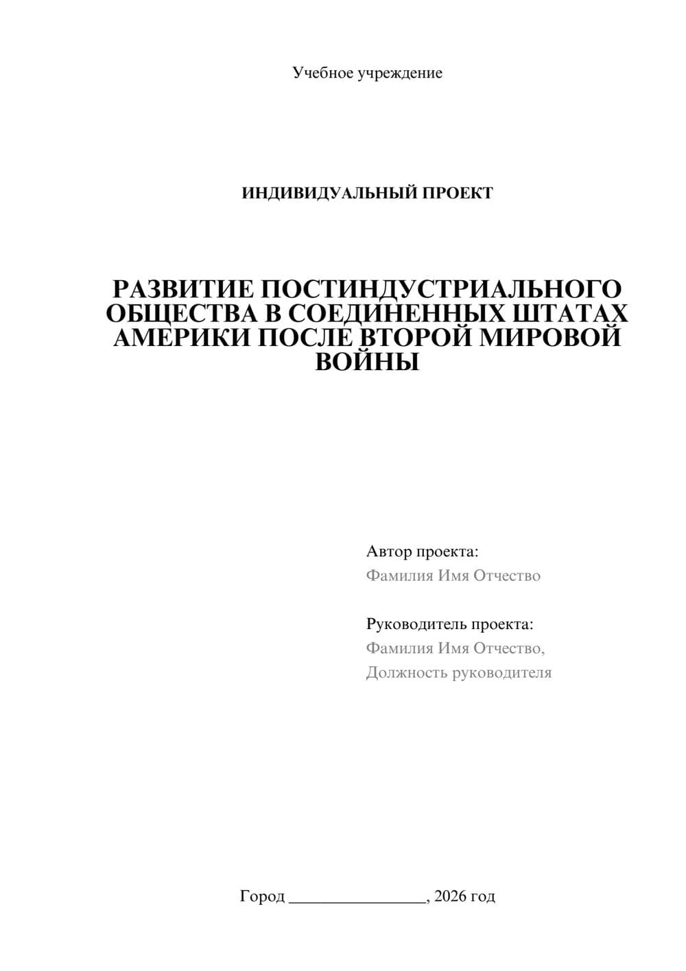 Предпросмотр проекта 1