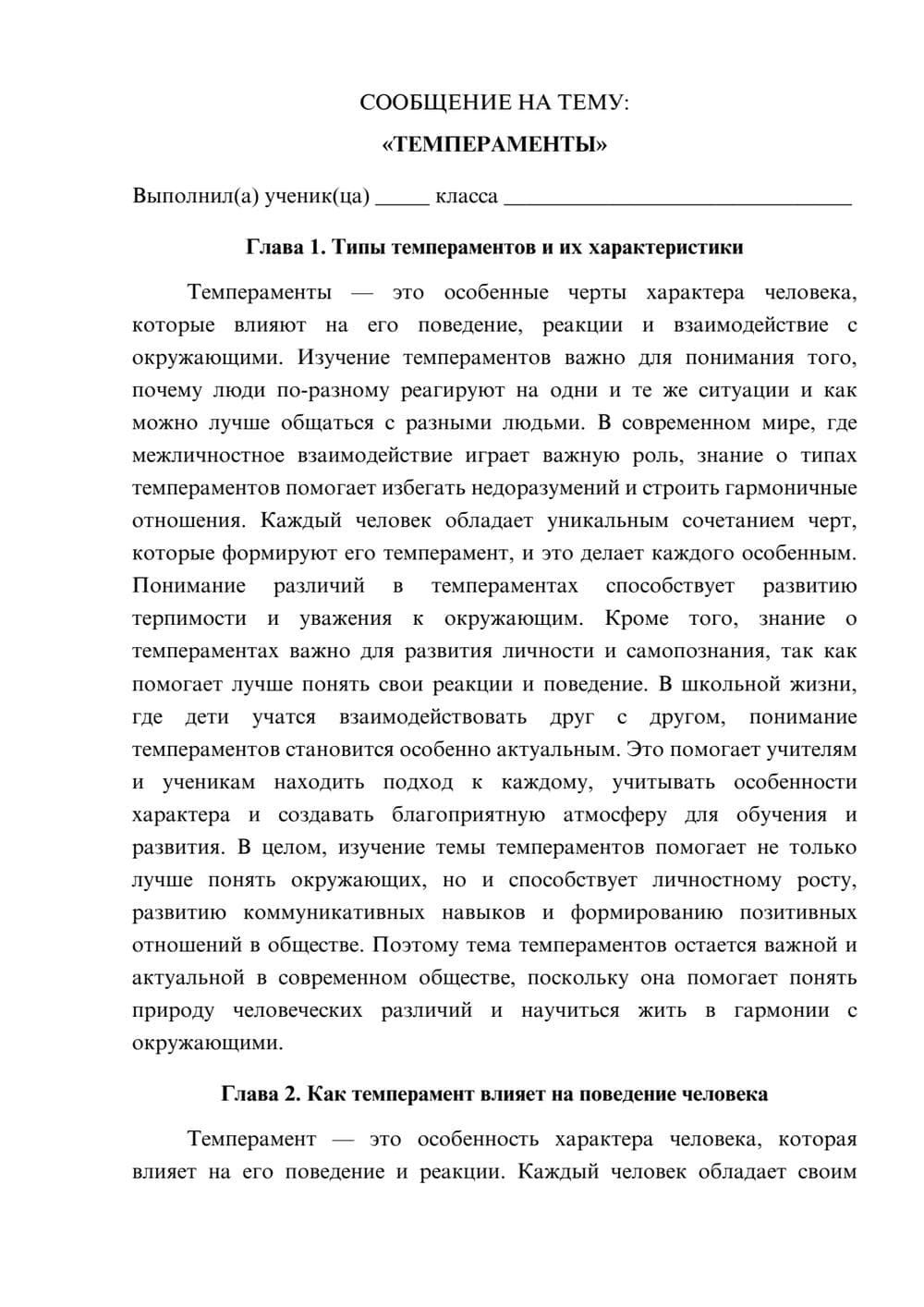 Предпросмотр сообщения 1