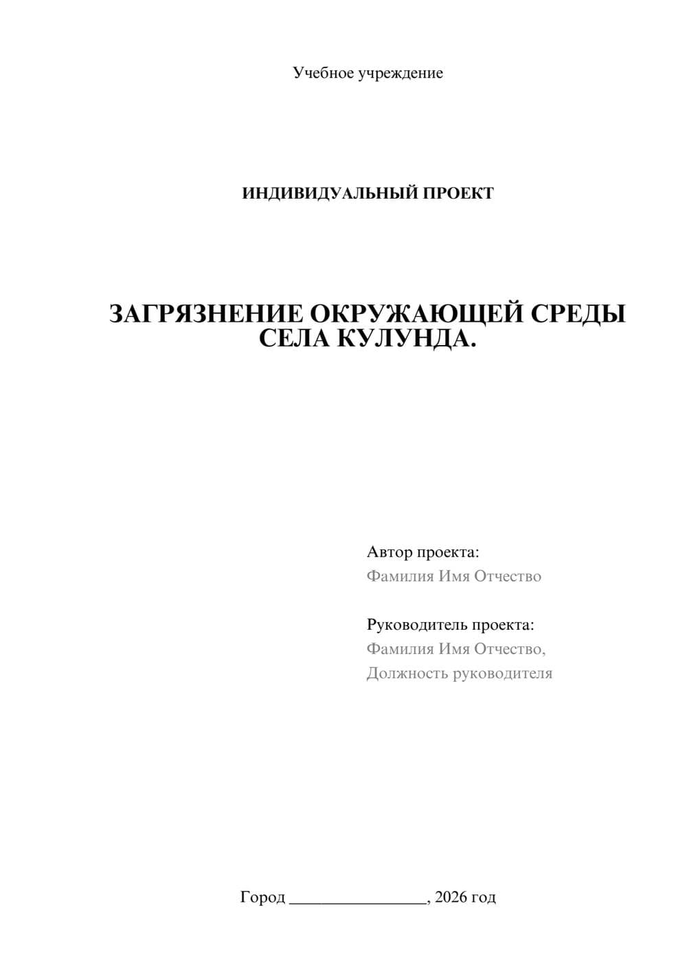 Предпросмотр проекта 1