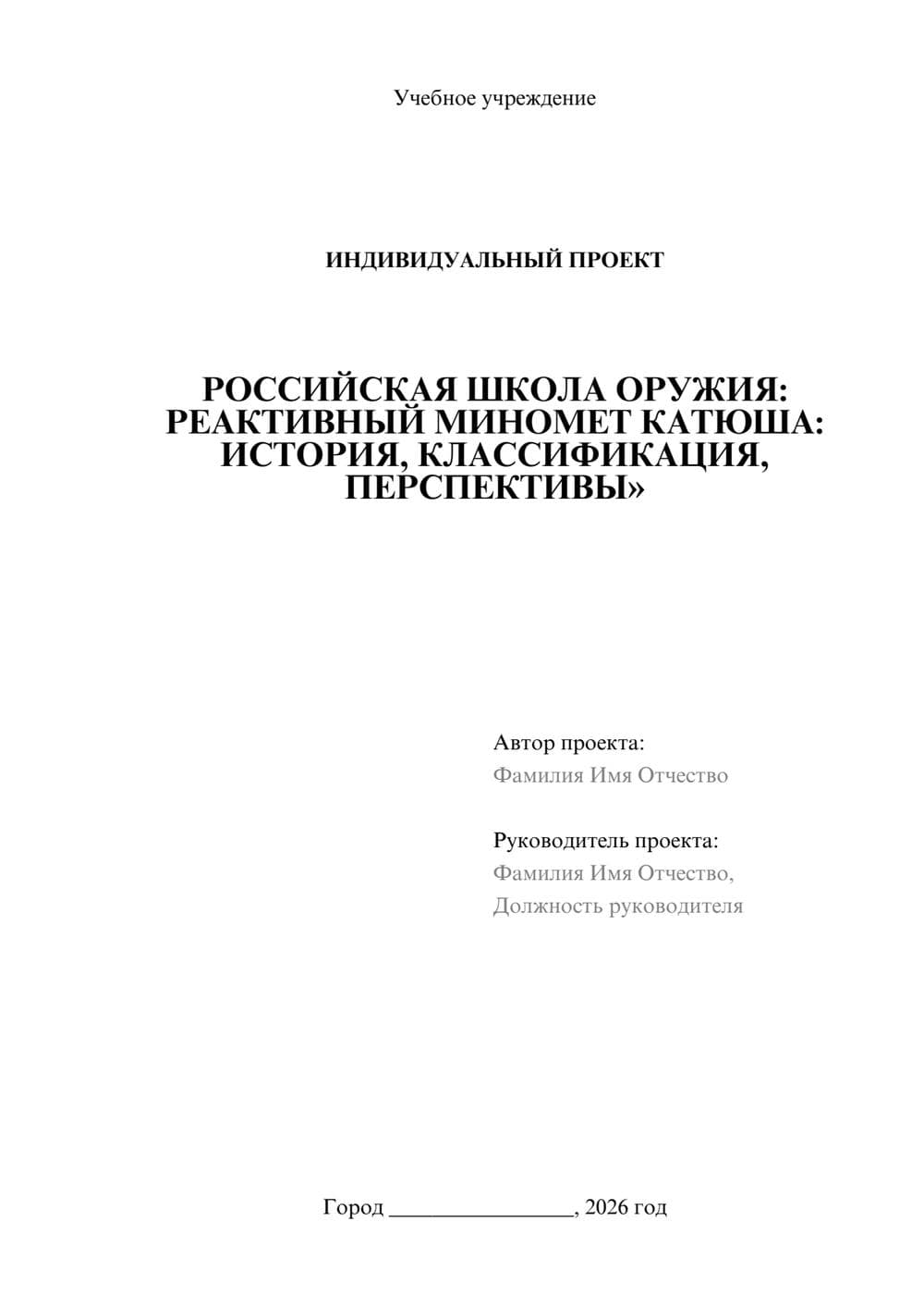 Предпросмотр проекта 1