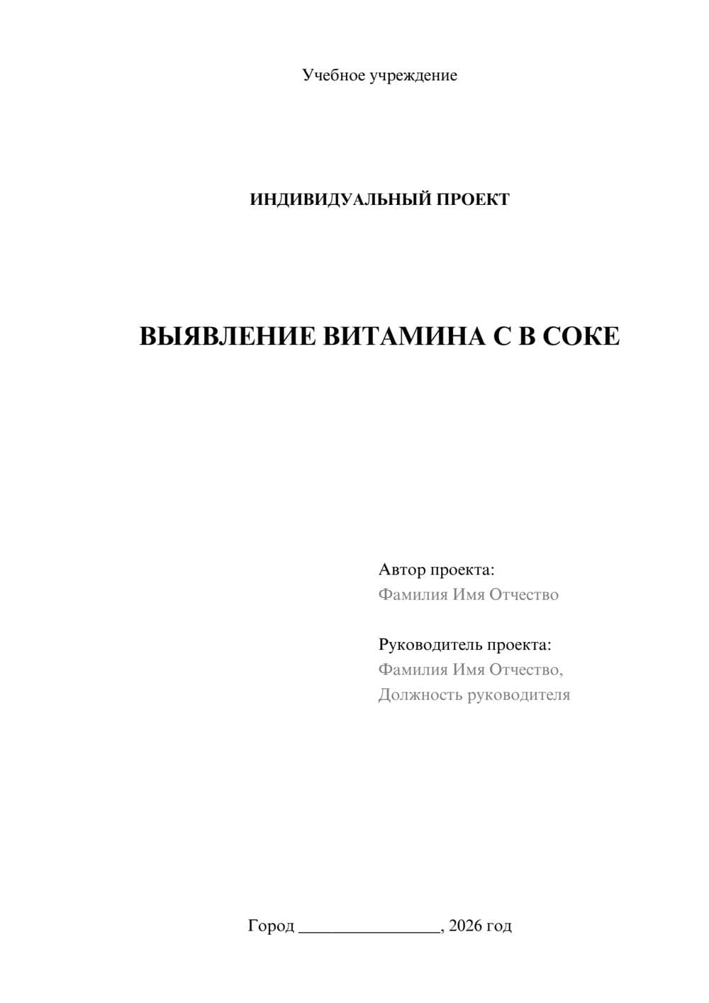 Предпросмотр проекта 1