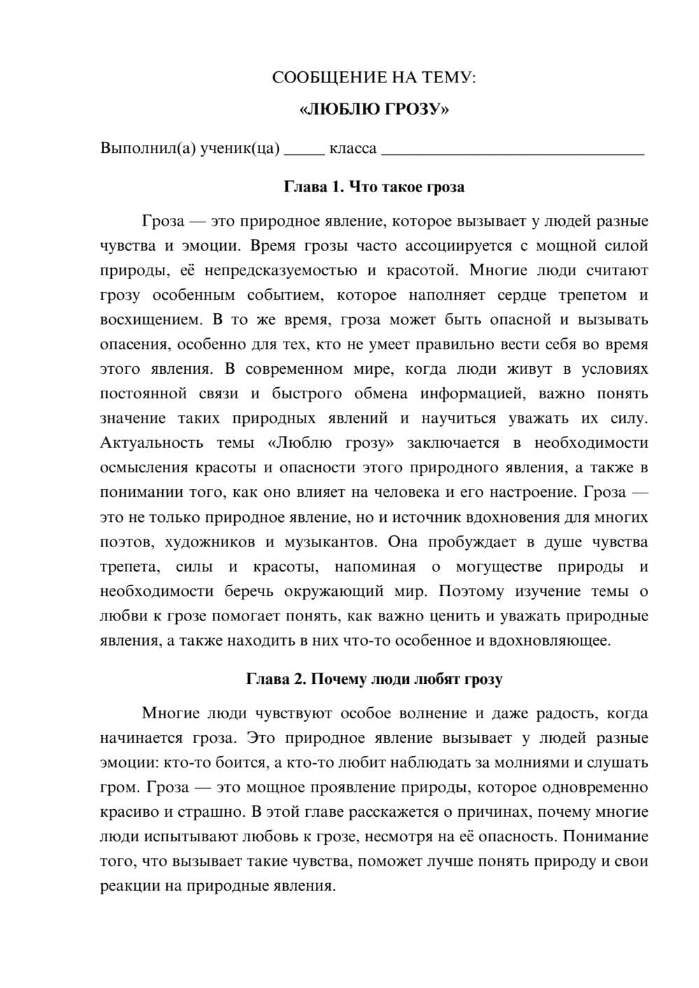 Предпросмотр сообщения 1