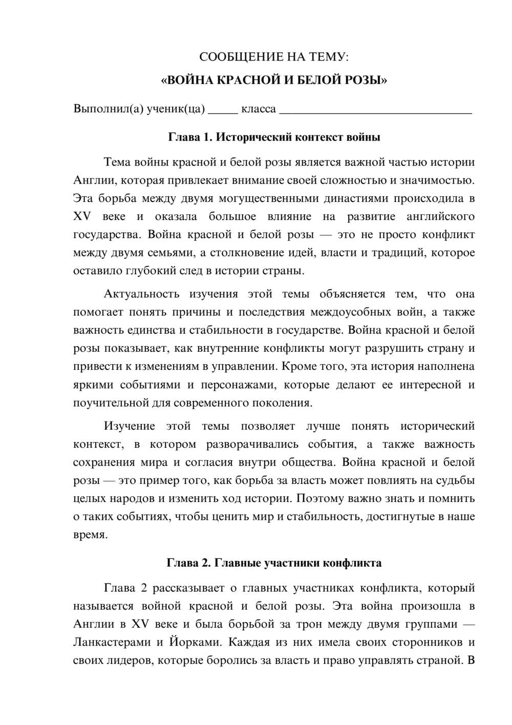 Предпросмотр сообщения 1