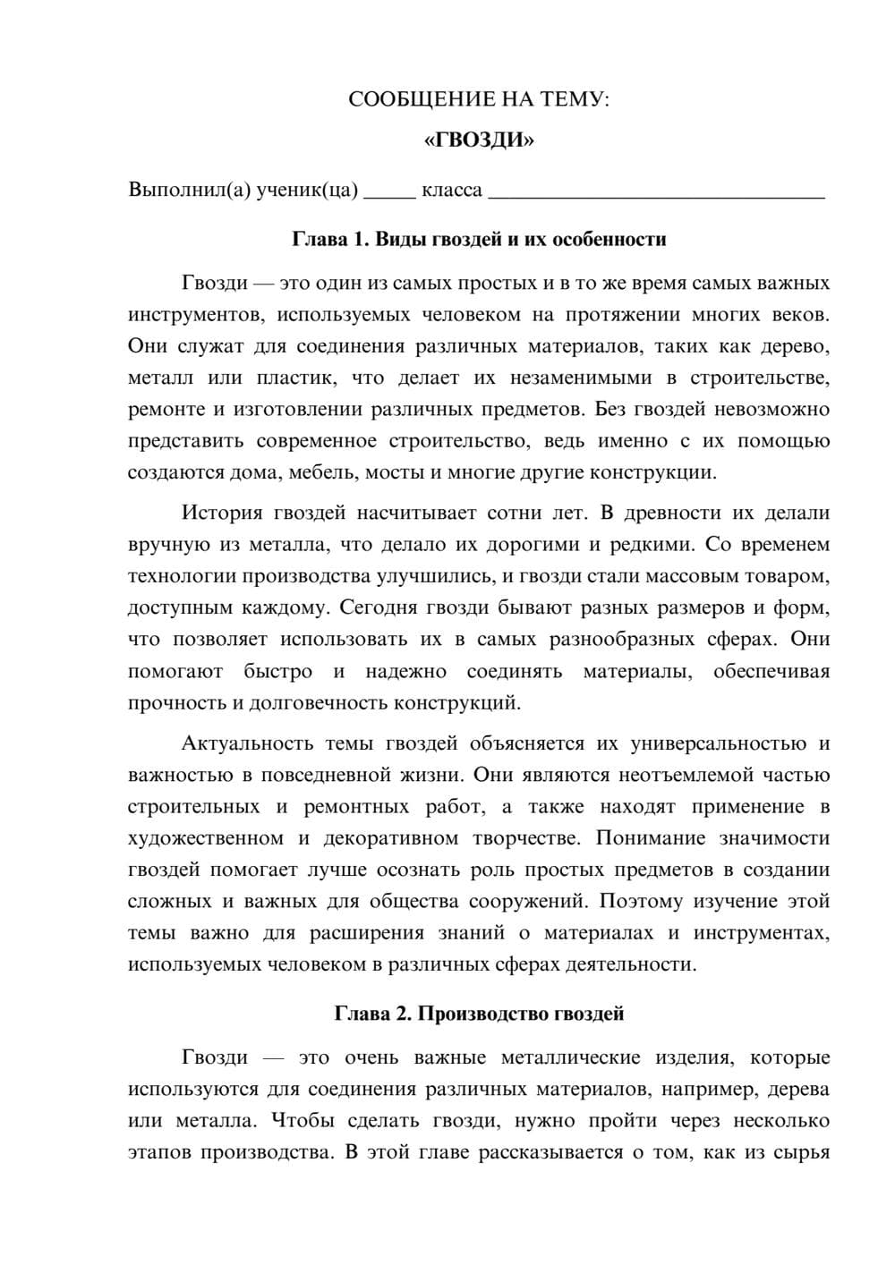 Предпросмотр сообщения 1