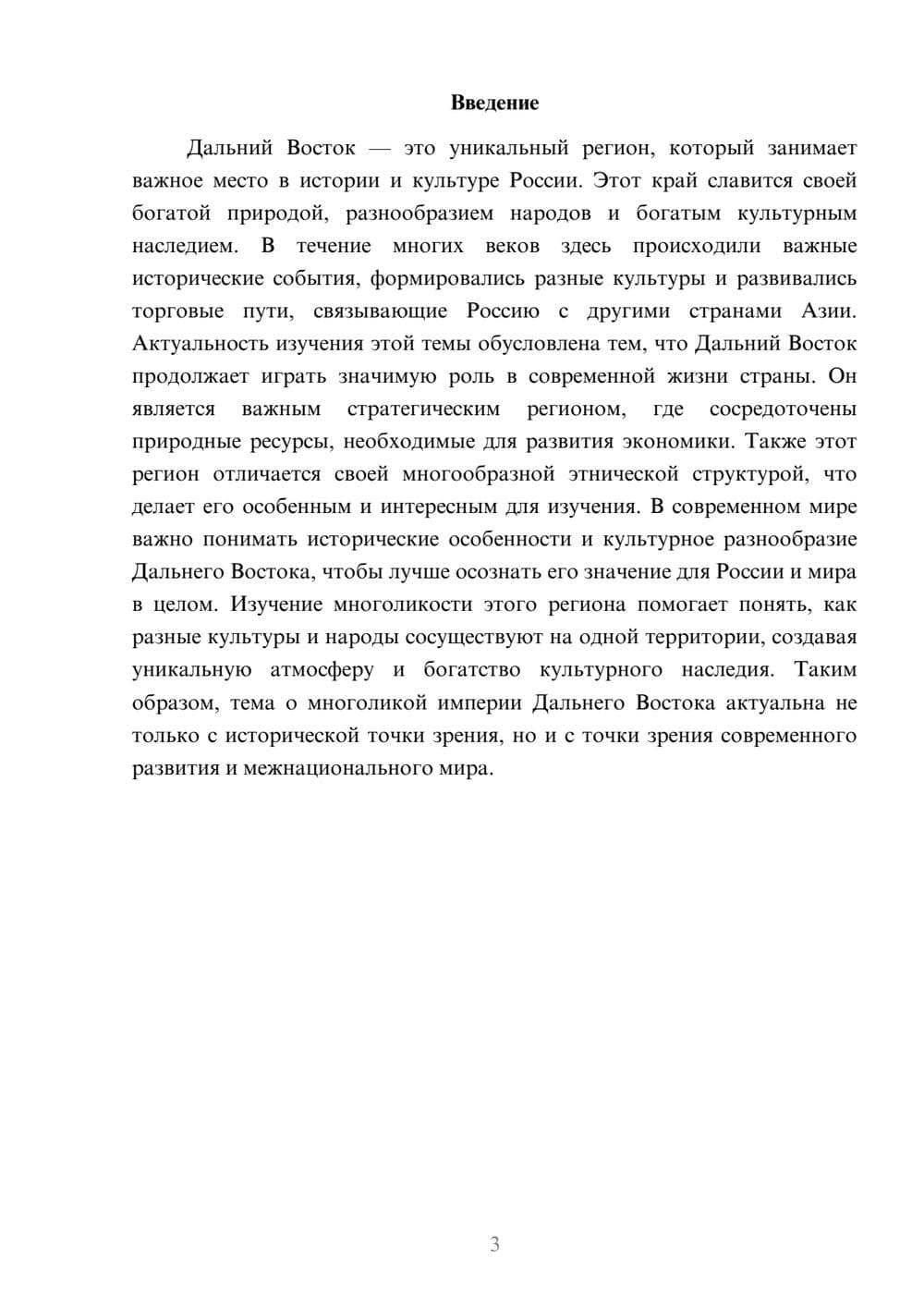 Предпросмотр доклада 3