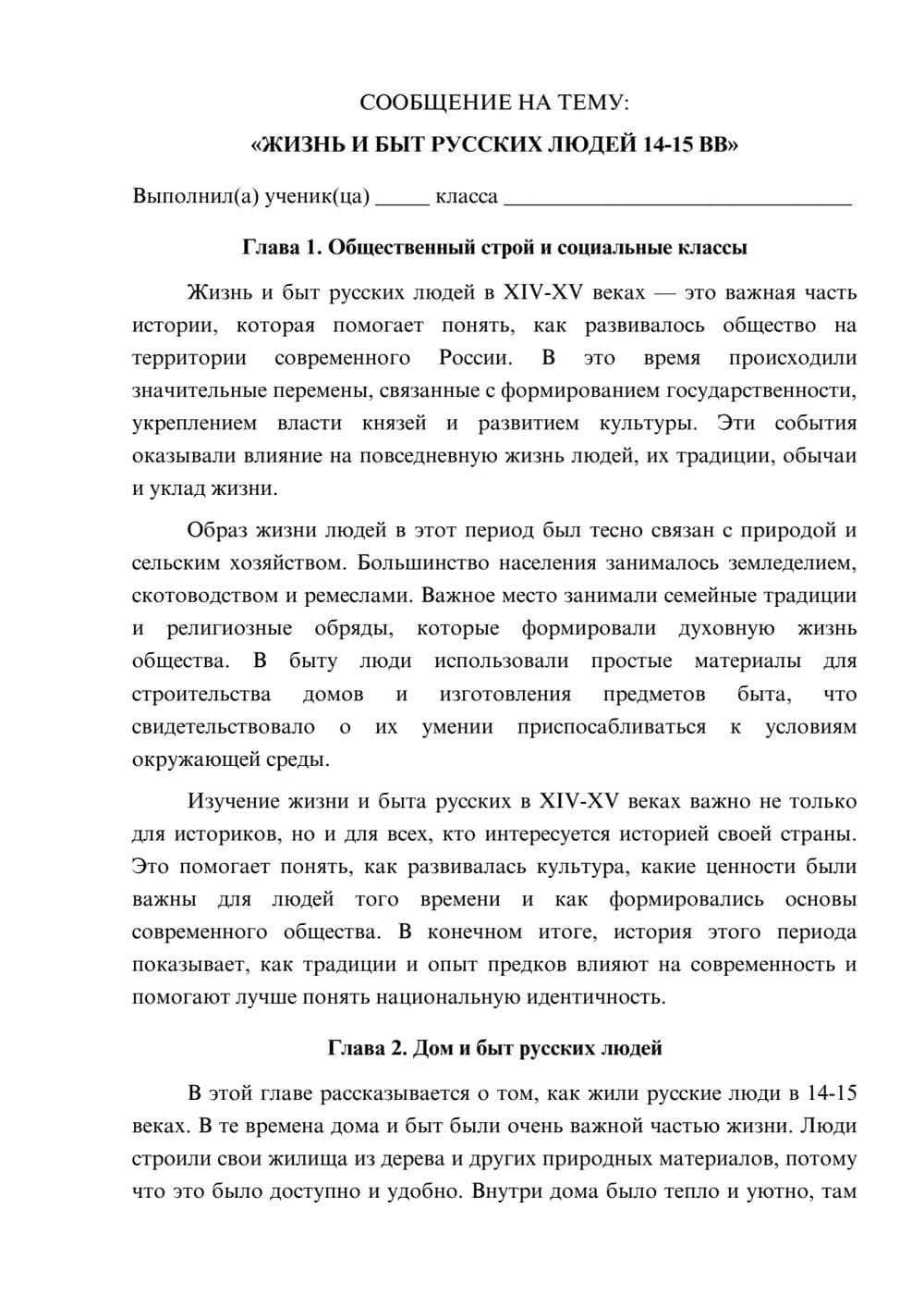 Предпросмотр сообщения 1