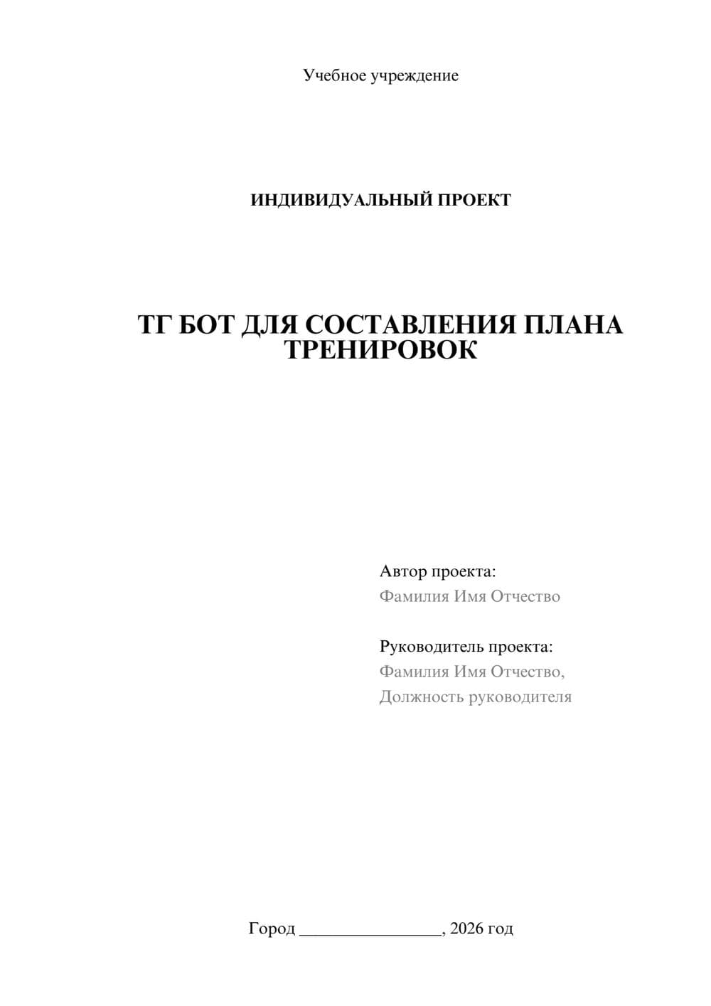 Предпросмотр проекта 1