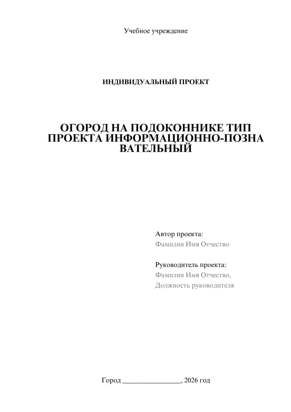 Предпросмотр проекта 1