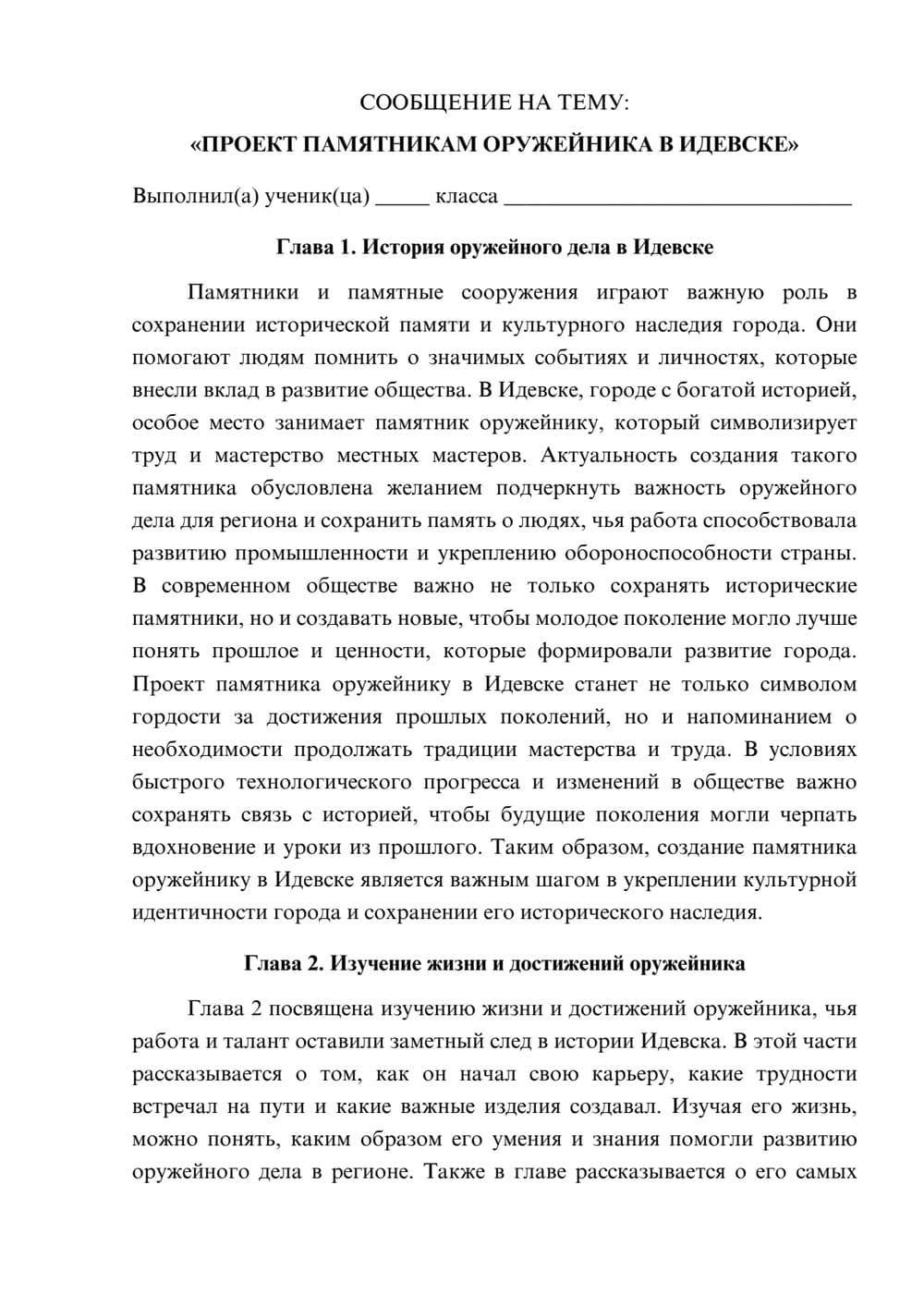 Предпросмотр сообщения 1