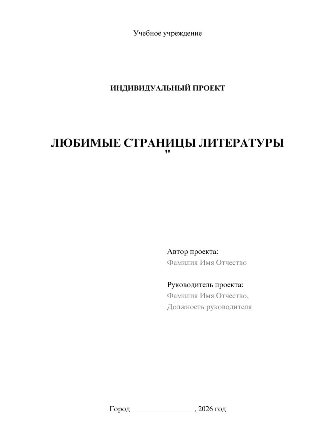 Предпросмотр проекта 1