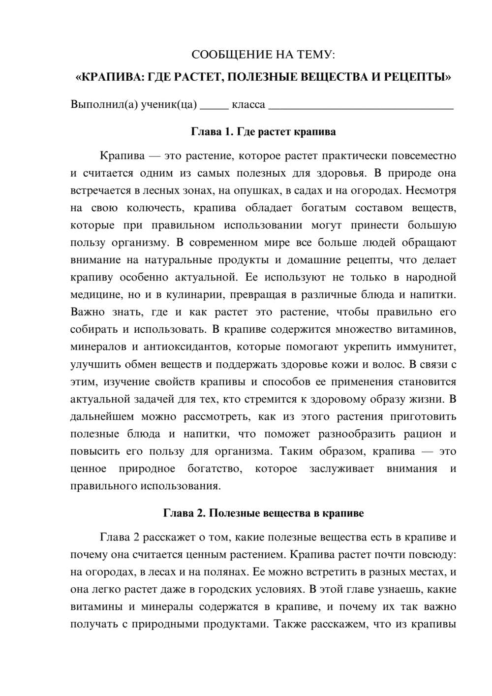 Предпросмотр сообщения 1
