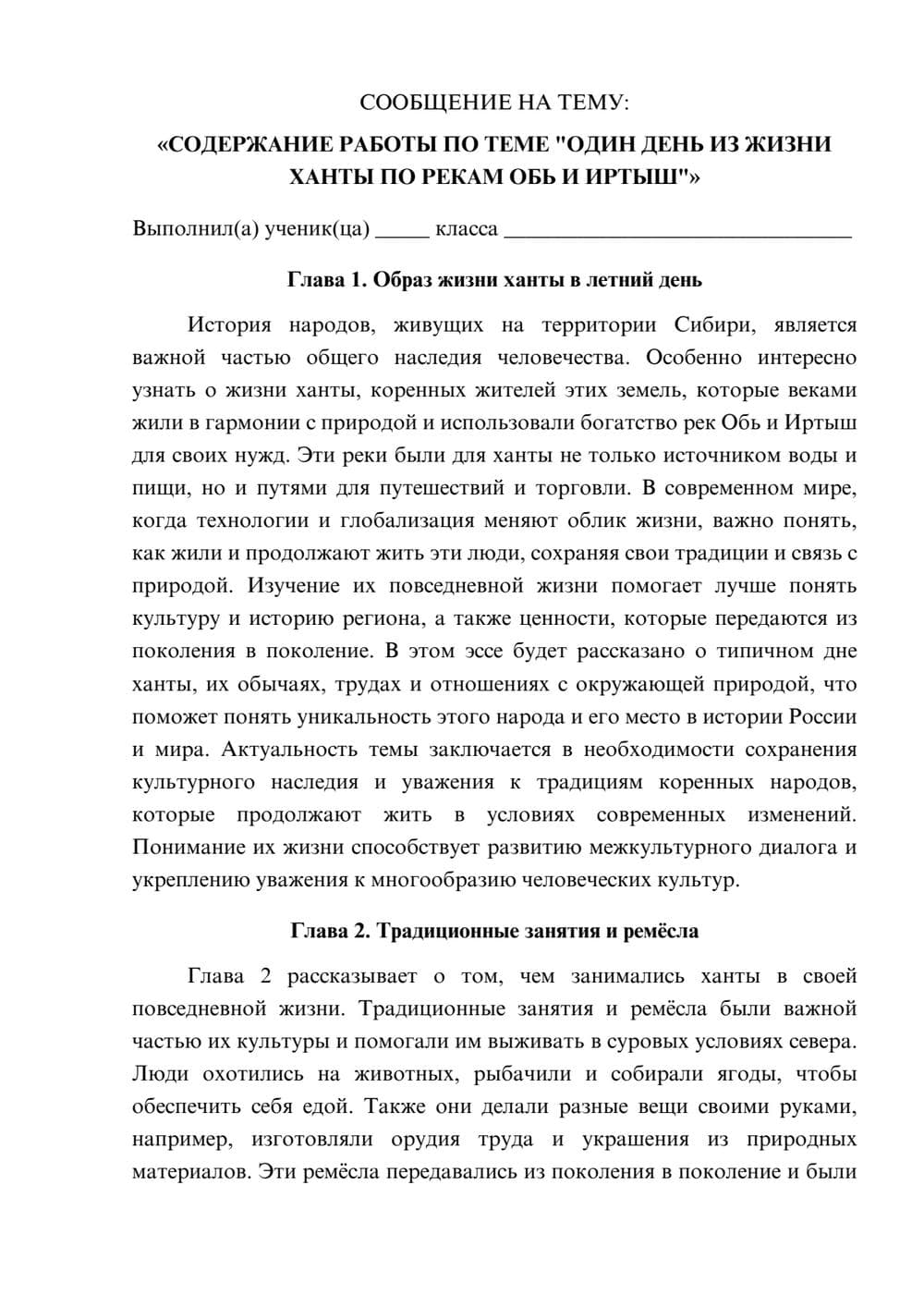 Предпросмотр сообщения 1