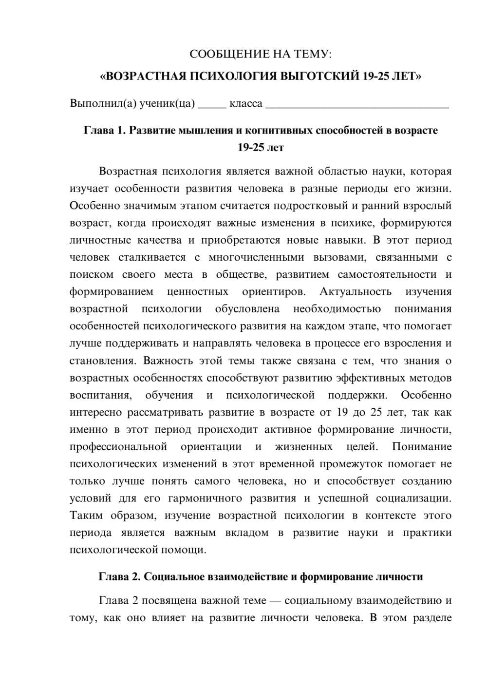 Предпросмотр сообщения 1
